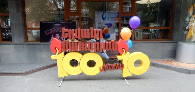 Hovhannes Tumanyan Puppet Theatre